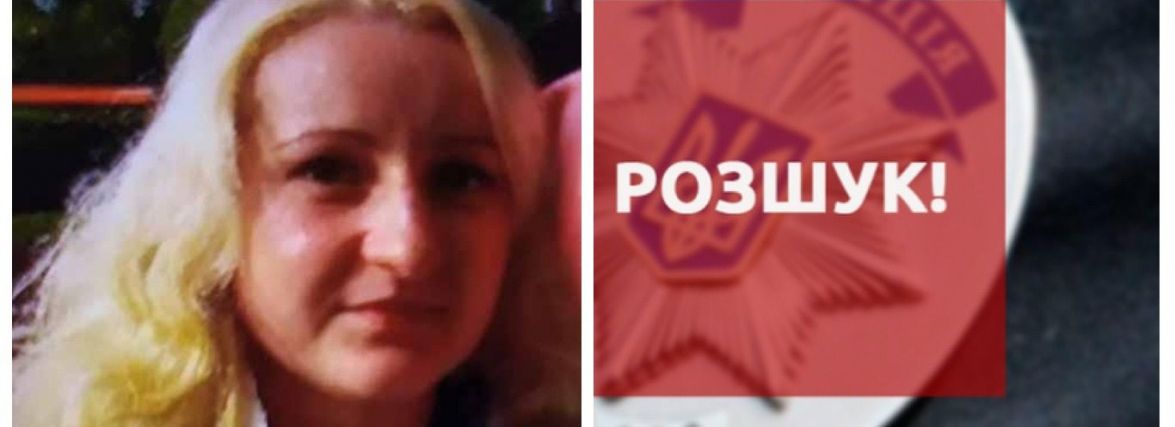 У Тернополі пішла з дому і не повернулася мати двох дітей (ФОТО)