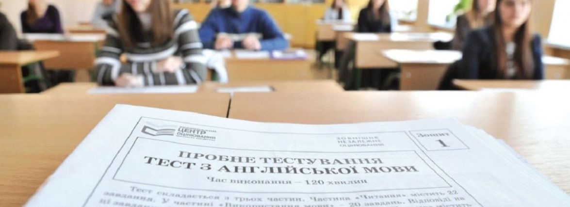 Стала відома дата, коли розпочинається реєстрація учасників пробного ЗНО-2022