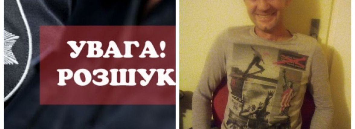 Немає звістки декілька днів: на Тернопільщині зник чоловік