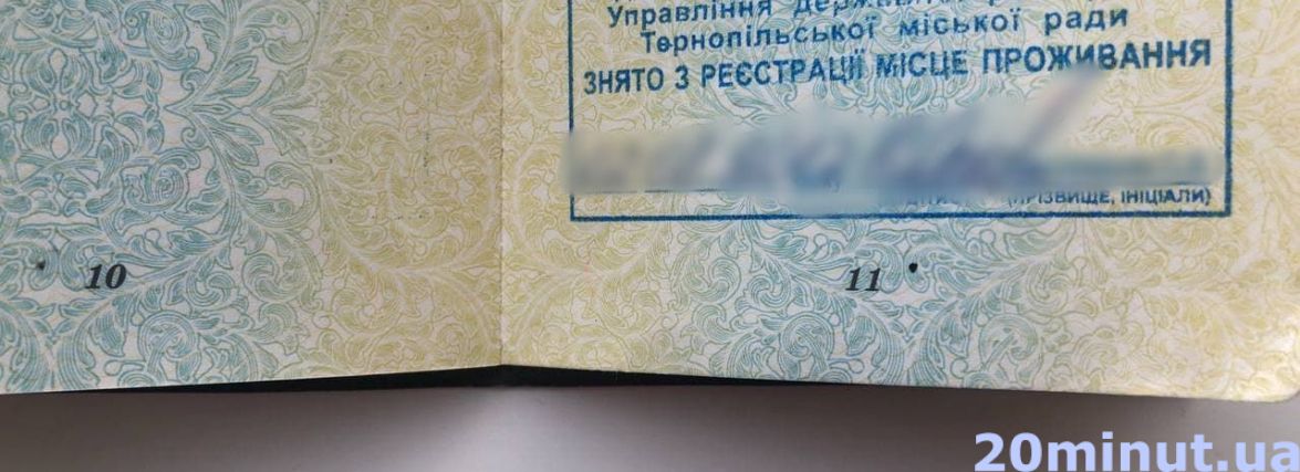 Чи доступна тернополянам зміна прописки в «Дії» і що для цього потрібно? Ми дізналися