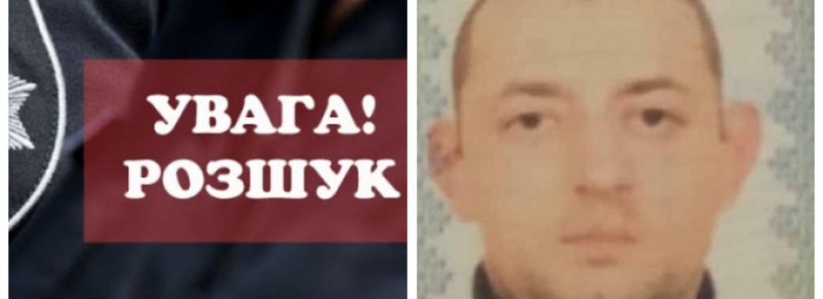 У Тернополі зник 34-річний чоловік. Допоможіть розшукати