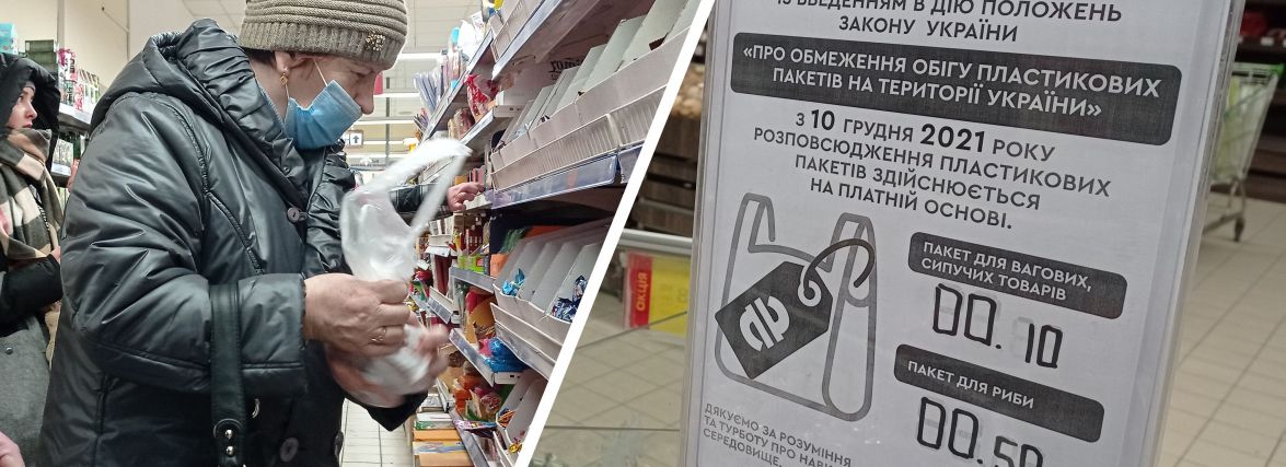 Деякі беруть навіть по 50-80 копійок! Ми перевірили, як працює заборона на пластикові пакети