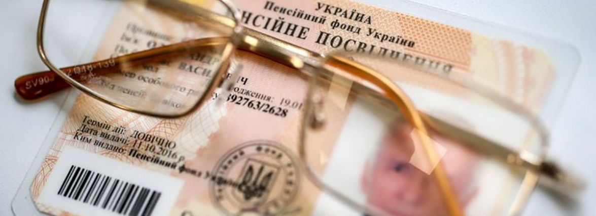 На пенсію відтепер можна йти раніше. Кого це стосується?