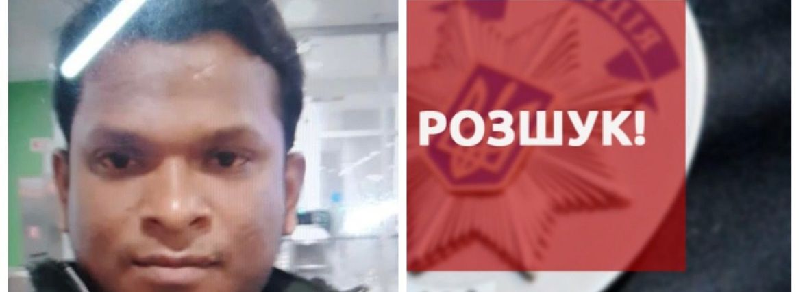 У Тернополі зник молодий іноземець