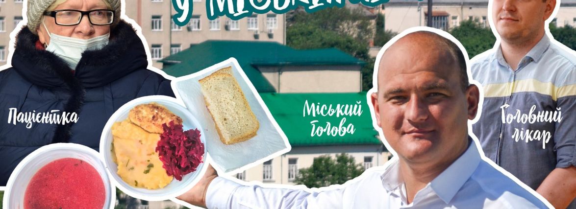 70 гривень на день: їжу для пацієнтів у Чортківській лікарні готує місцеве кафе