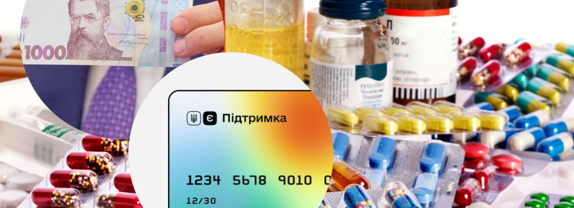 Ліки за «ковідну тисячу». Детально пояснюємо, чи можна отримати і як витратити гроші в Тернополі
