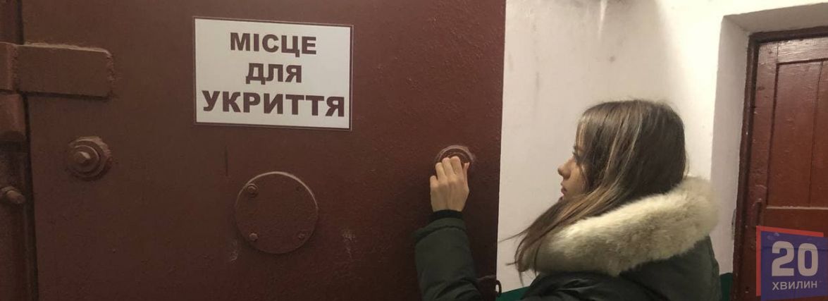 Неіснуючі адреси і концертні зали. Ми перевірили, як виглядають бомбосховища для тернополян (ЕКСКЛЮЗИВ)