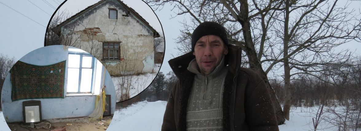 Закинуті будинки і нещасливі люди. Репортаж із села, де лише чотири жителі (ЕКСКЛЮЗИВ)