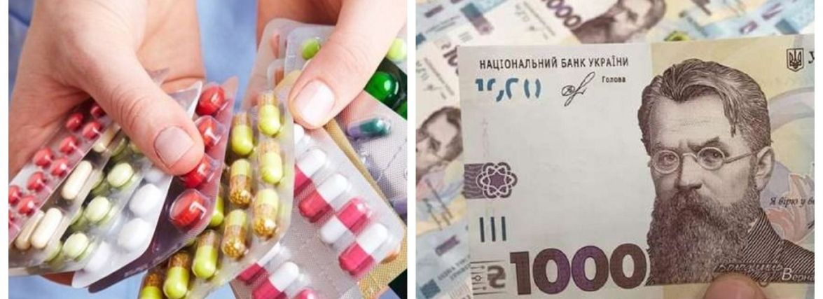 Придбати ліки за "ковідну 1000" дозволили не лише пенсіонерам. Хто ще зможе
