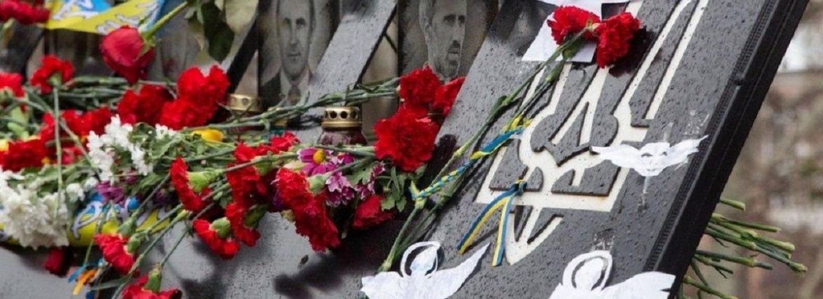 День Героїв Небесної Сотні 2022: які заходи заплановані на Тернопільщині у цей день