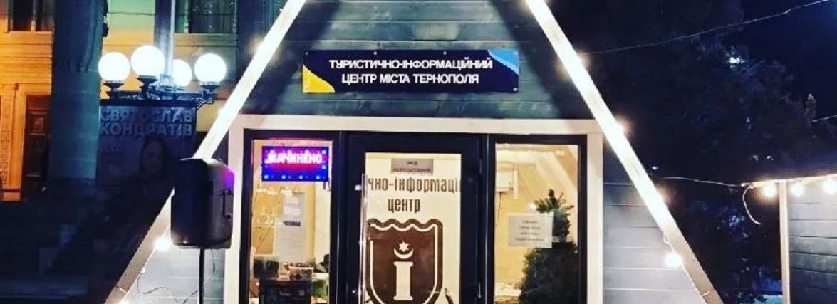 У Тернополі до Дня Валентина проведуть майстер-класи та екскурсію