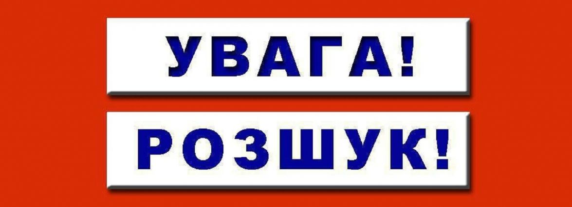 Пішла до храму та не повернулась: на Тернопільщині розшукують 38-річну жінку