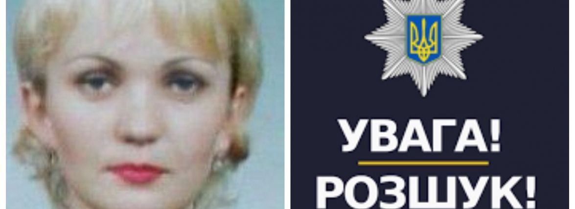 На Тернопільщині розшукують жінку, яку підозрюють у вчиненні злочину