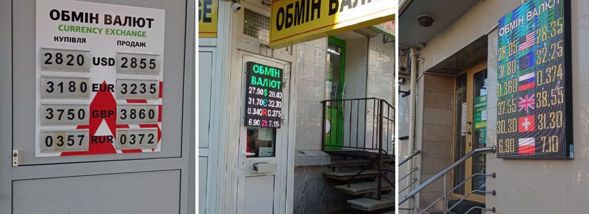 Де вигідніше купувати та продавати валюту: порівняли пропозиції банків та обмінників у Тернополі (ГРАФІКИ)