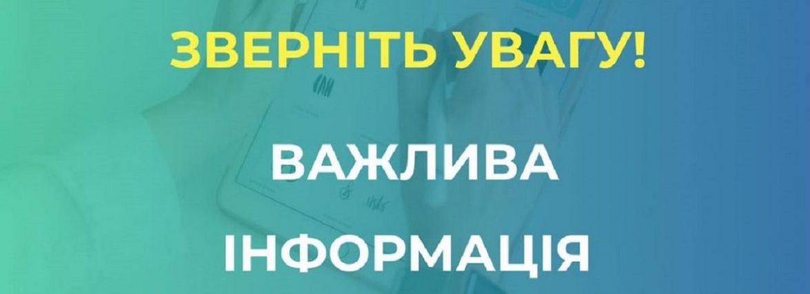 Не буде пенсії у березні? Тернополяни масово отримують неправдиві голосові повідомлення