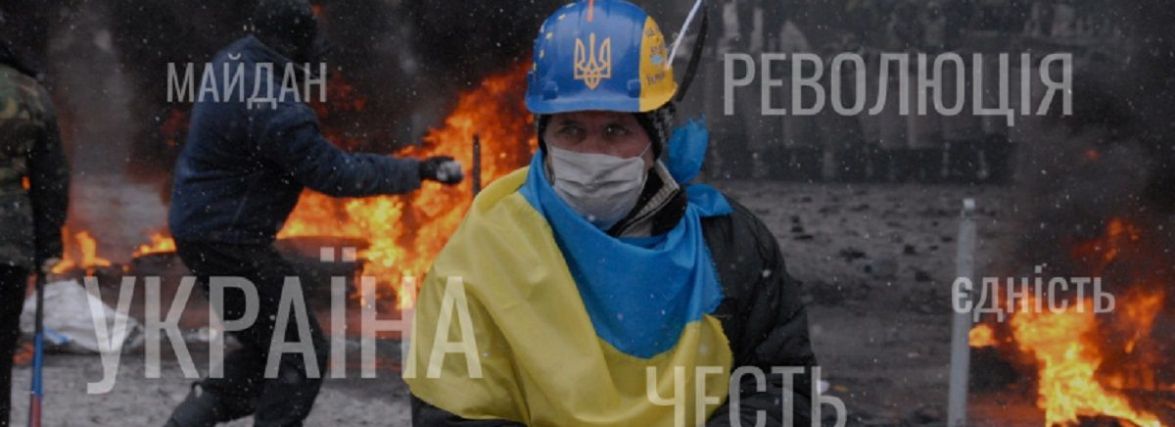 У Тернопільській громаді пройдуть тематичні заходи до Дня пам'яті Героїв Небесної Сотні