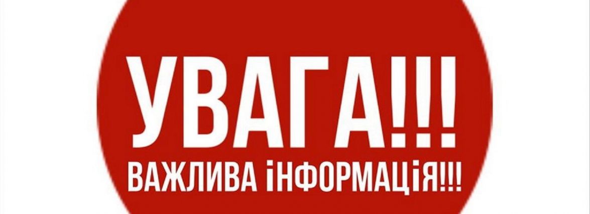 Атака з боку Росії. Що потрібно знати тернополянам — НАЙВАЖЛИВІШЕ (ОНОВЛЮЄТЬСЯ)