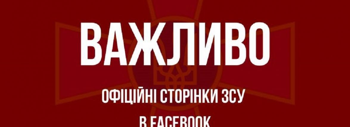 Де можна стежити за офіційною інформацією про війну в Україні: перелік джерел