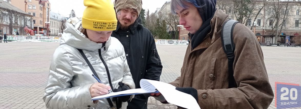 Закрити небо над Україною! Журналісти «20 хвилин» долучились до збору підписів (РЕПОРТАЖ)