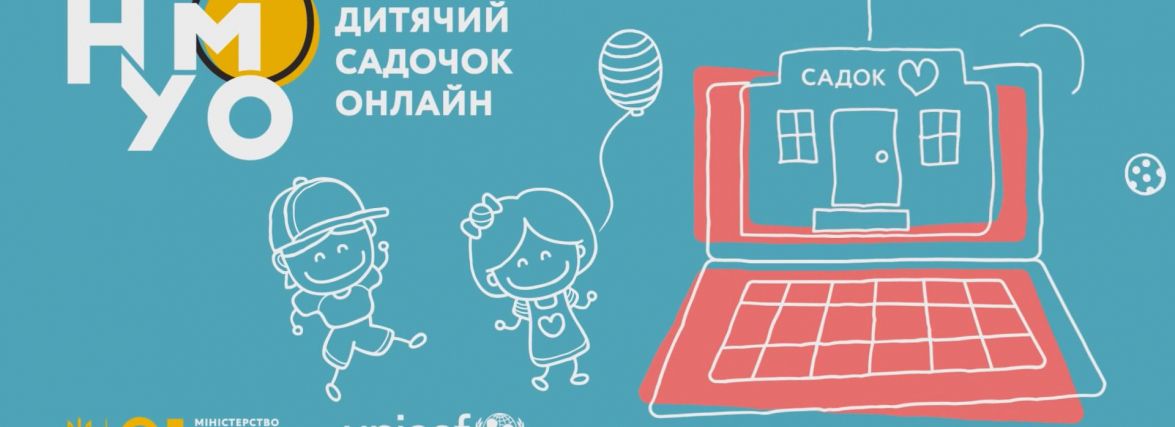Аби діти не нудьгували та відволіклись від війни: в Україні створили дистанційний дитсадок
