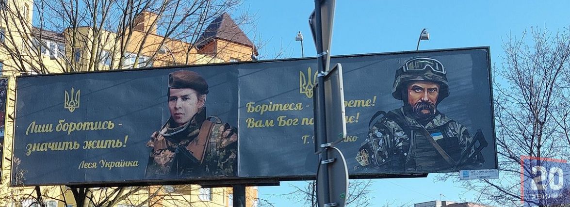 Рускій корабль вже пішов, куди послали. Що тепер пишуть на бордах Тернопільщини?
