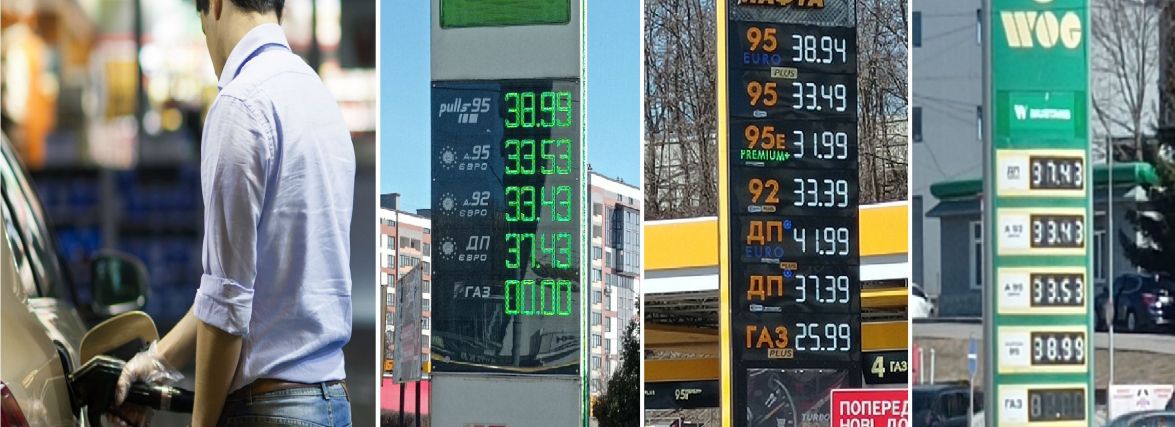 Ціни знову виросли! Ми перевірили, скільки коштує та чи є пальне на заправках Тернополя