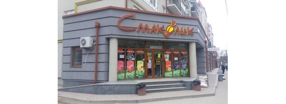 Смаколики на Великодні свята від мережі магазинів "Смаколик" (новини компаній)