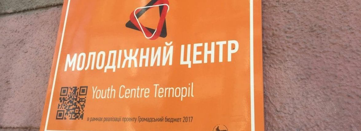 У Тернополі молодь організовує благодійний концерт