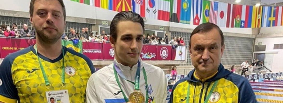 Тернополянин здобув «золото» з плавання на XXIV літніх Дефлімпійських іграх