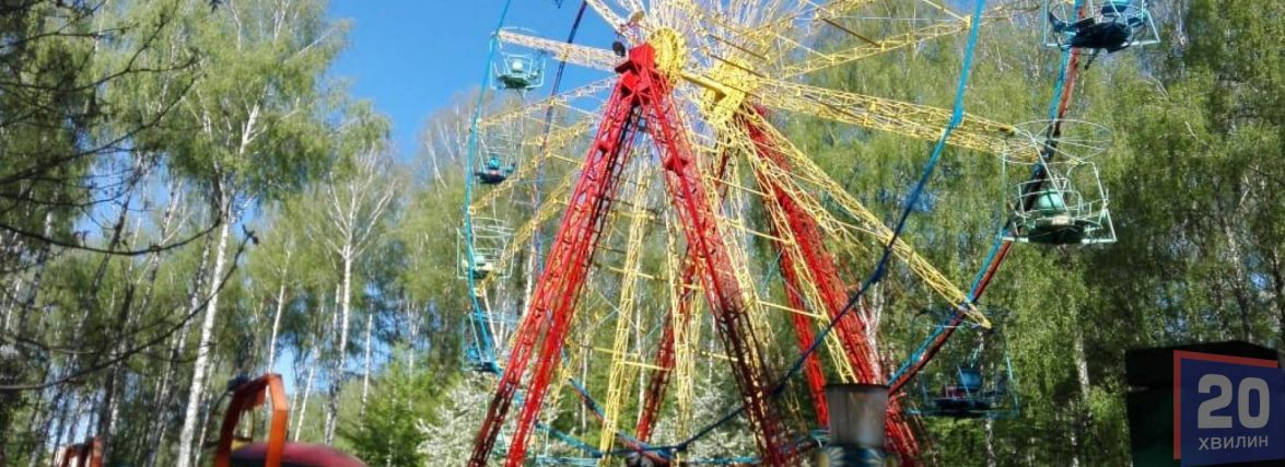 У Тернопільських парках починають працювати атракціони