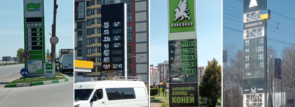Заправки порожні? Чи є пальне на АЗС Тернополя та які ціни – ми перевірили