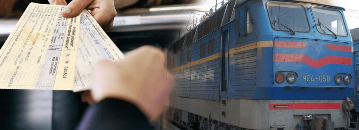 «Укрзалізниця» обмежила продаж квитків через партнерські сервіси. Як купити квиток