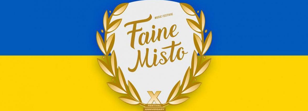У Тернополі заборонили проведення благодійного фестивалю Файне Місто