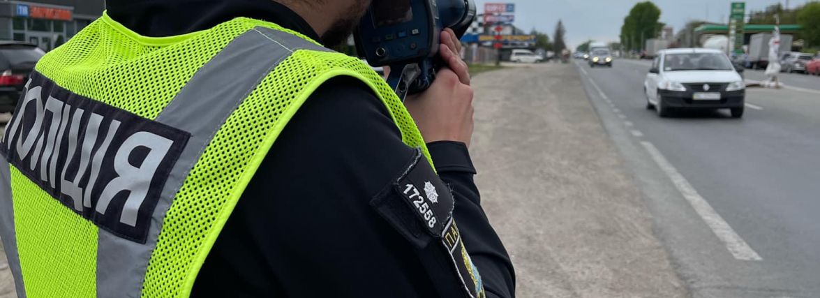 Тернопільські патрульні контролюють дотримання швидкості за допомогою TruCam