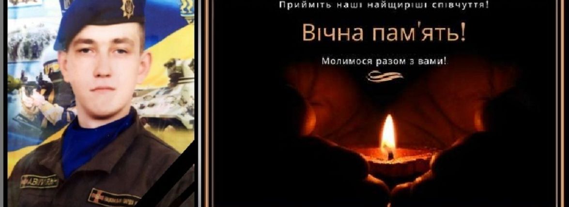 П'ятимісячний Ярчик ніколи не побачить свого тата-Героя. Тернопільщина прощається з Дмитром Головком