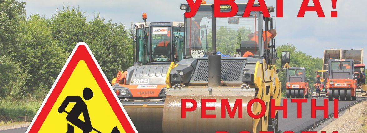 У Тернополі на вул. Шептицького частково обмежать рух транспорту