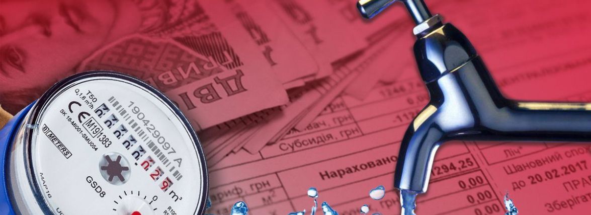 Деяким українцям можуть не нараховувати плату за комуналку під час війни: який документ потрібен