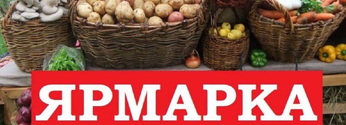 28 травня у Тернополі працюватимуть сільськогосподарські ярмарки