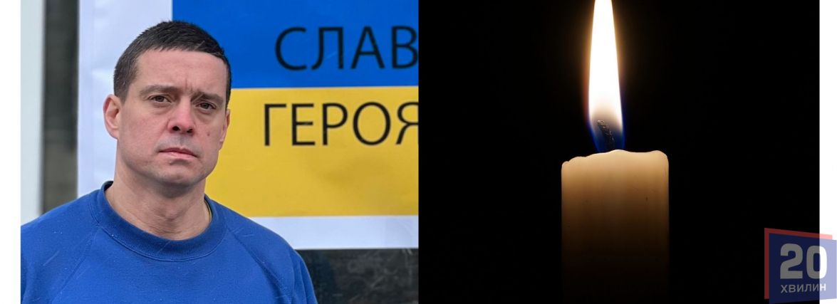 Зупинилося серце відомого тернополянина Олександра Колодія