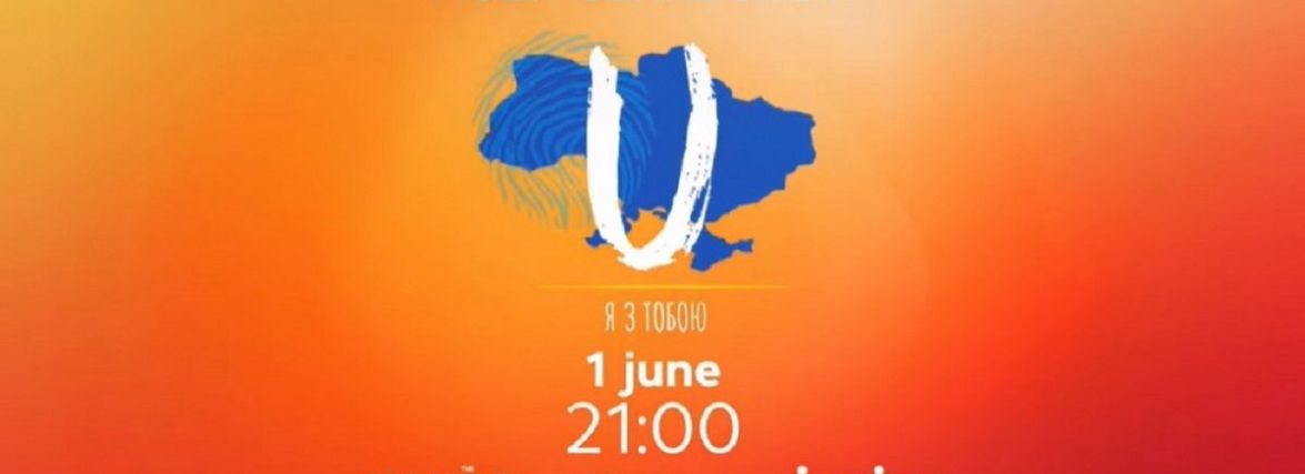 В ефірі українських та світових телеканалів покажуть благодійне шоу, відзняте в драмтеатрі Тернополя