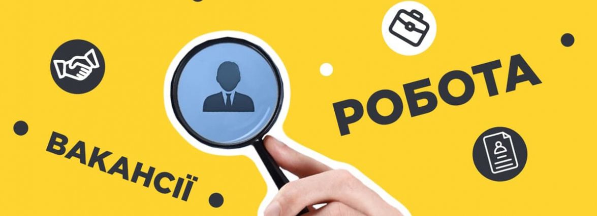 Які вакансії найзатребуваніші у Тернопільській області станом на червень.  Перелік - 20 хвилин Тернопіль