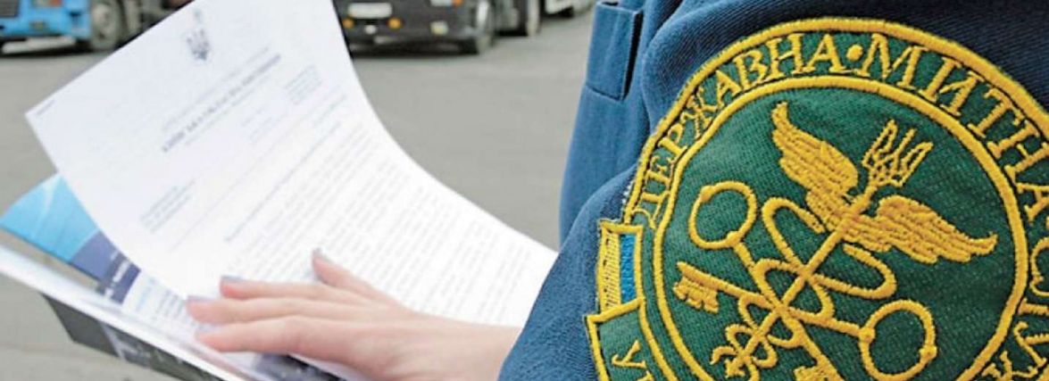 Сьогодні, 25 червня: День митника і митної служби України