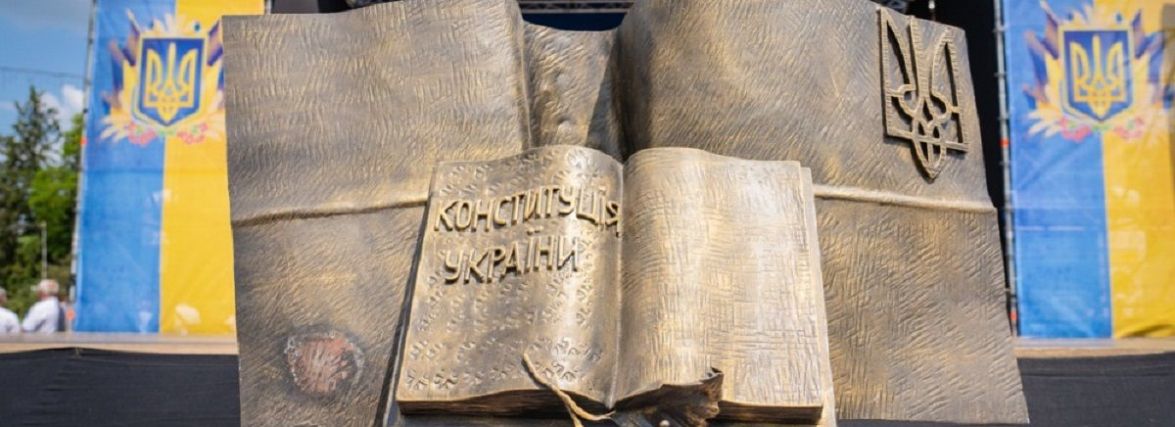 У Тернопільській громаді відзначатимуть День Конституції України: програма заходів
