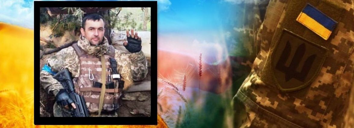 Власними руками побудував хату, але навіть не встиг в ній пожити. Прощаються з Віктором Росінчуком
