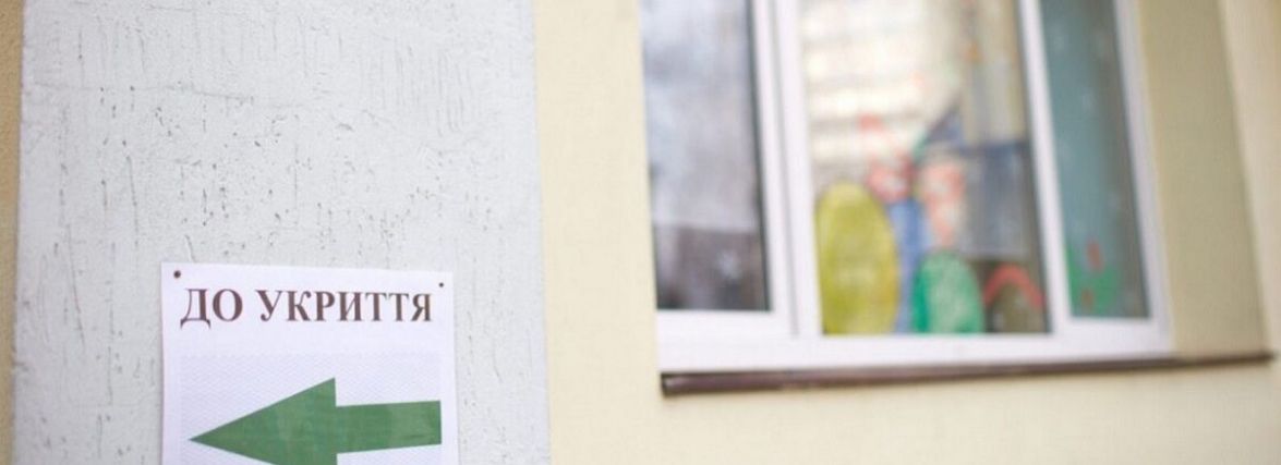 Перевіряють укриття в навчальних закладах. То хто платитиме за пісок, яким закриють вікна?