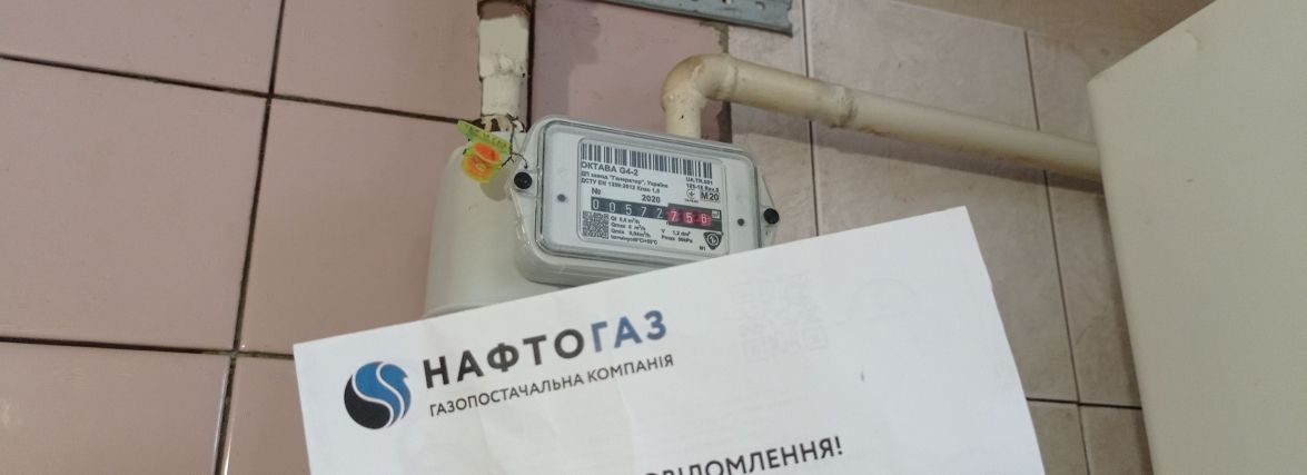 Тернополяни тепер мають платити за газ іншому постачальнику. Що варто знати – аналізуємо