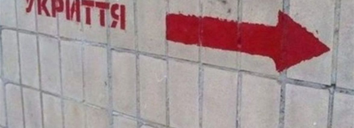 Майже 25 млн виділили з бюджету міста на ремонт укриттів у школах та садках. Куди ще спрямують кошти
