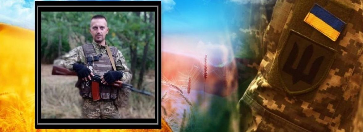 Сиротою сам ріс, а зараз осиротів його маленький син. Тернопільщина прощається з Андрієм Кобильником