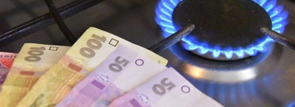 Тернополяни можуть оплатити за газ за допомогою єдиної квитанції eps.org.ua