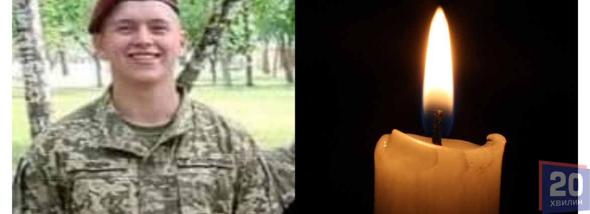 Йому навіки залишилось 24… У Підгаєцькій громаді попрощалися з бойовим медиком Андрієм Асадовим